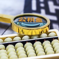 2026年可克达拉公积金代取新政策有哪些新的，公积金代取怎么拿钱快？